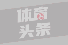 选庞峥麟还是高诗岩？郭士强给答案，4后卫锁定名额，余嘉豪退出